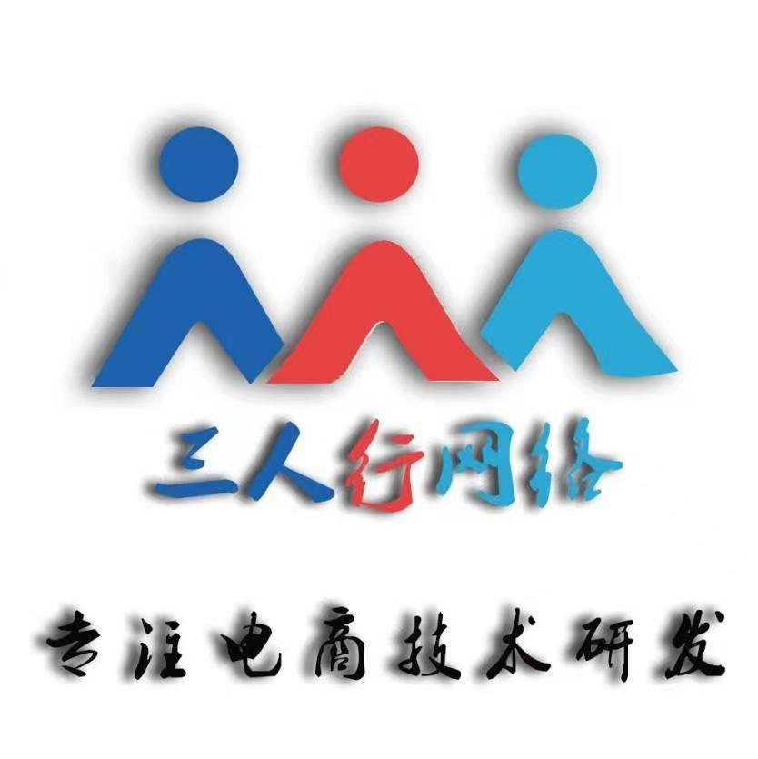 三人行logo